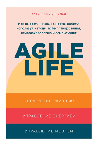 Agile Life: How to Transform Your Life Using Agile Planning, Neuroscience, and Self-Coaching