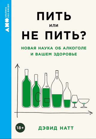 To Drink or Not to Drink? New Science on Alcohol and Your Health