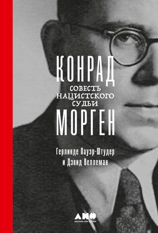 Konrad Morgen. The Conscience of a Nazi Judge