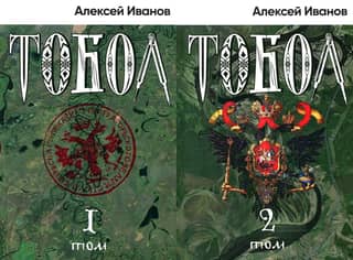 Tobol. In 2 volumes