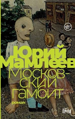 Moscow Gambit