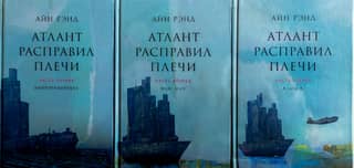 Atlas Shrugged. In 3 volumes
