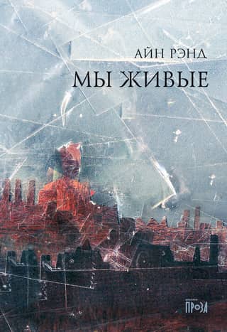 We are alive