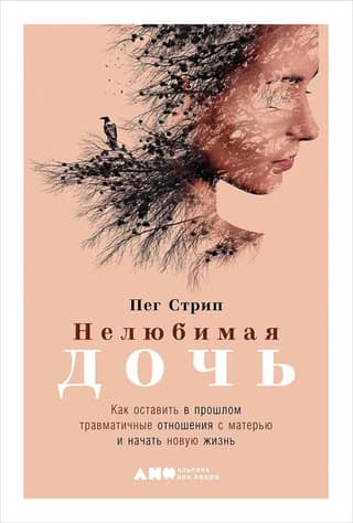The Unloved Daughter: How to Move on from a Traumatic Relationship with Your Mother and Start a New Life