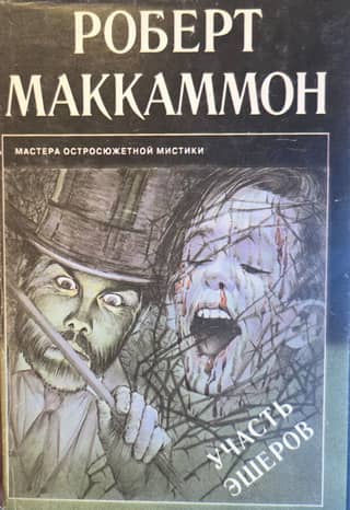 Ešeru dalība