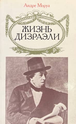 The Life of Disraeli