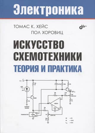 The Art of Circuit Design: Theory and Practice