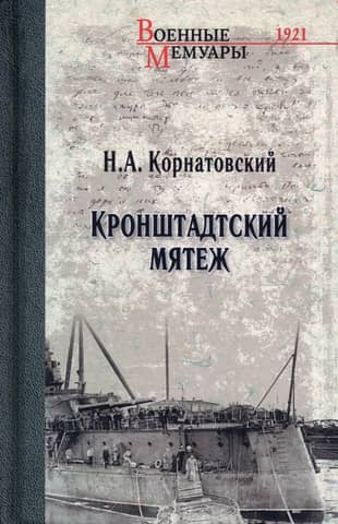 Kronstadt mutiny