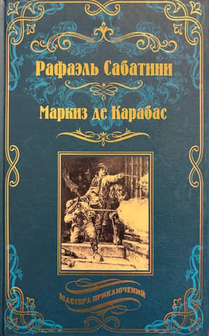 Marquis de Carabas