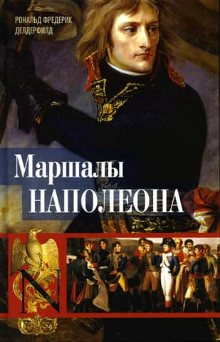 Napoleon's Marshals: Historical Portraits