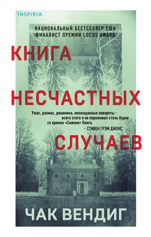 Book of Accidents