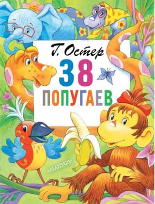 38 parrots