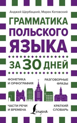 Polish grammar in 30 days