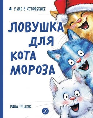 Slazds Ziemassvētku vecīša kaķim