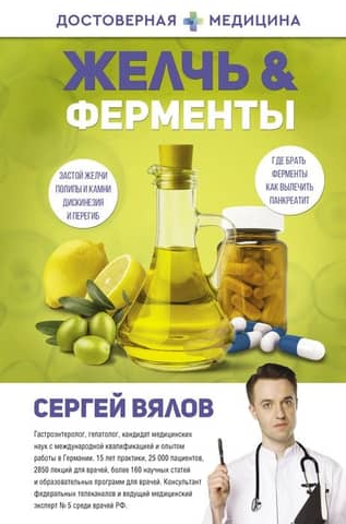 Bile and enzymes