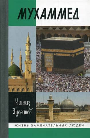 Muhammad