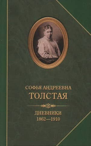Diaries. 1862-1910