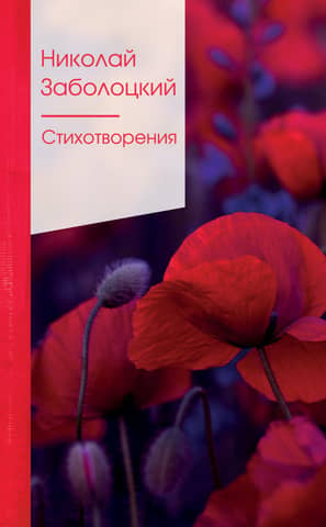 Poems