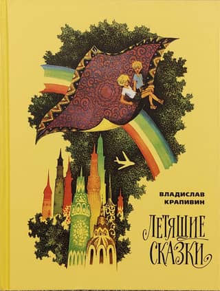 Flying Tales