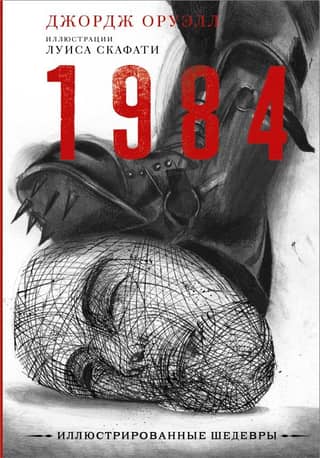 1984. gadā
