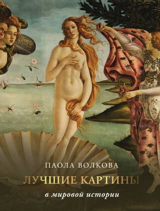The best paintings in world history