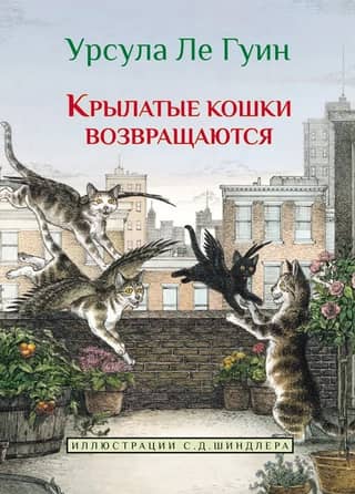 The winged cats are back