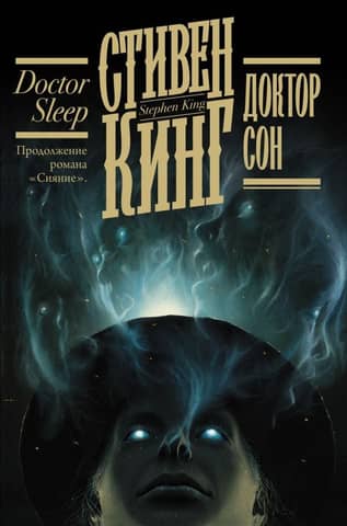 Doctor Sleep
