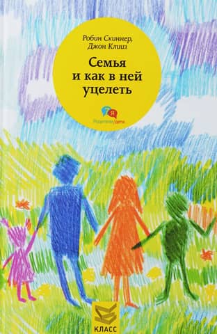 Family and how to survive in it