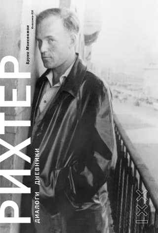Richter. Diaries. Dialogues