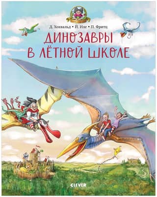 Dinosaurs at Flight School