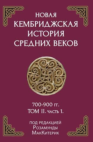 The New Cambridge Medieval History: 700–900, Volume 2, Part 1