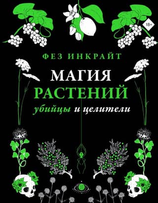 Plant Magic: Killers and Healers