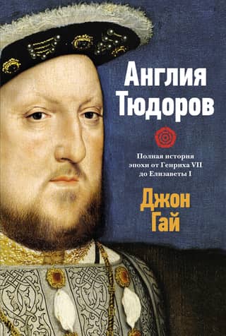 Tudor England: A Complete History of the Era from Henry VII to Elizabeth I