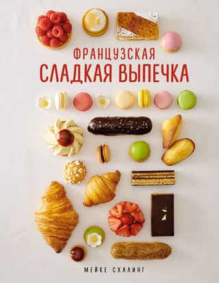French sweet pastries