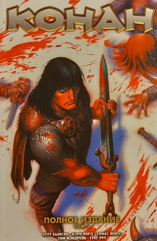 Conan: The Complete Edition, Volume 1