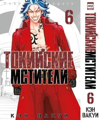 Tokyo Avengers: Volume 6