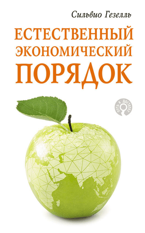 Natural economic order