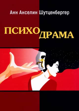 Psychodrama
