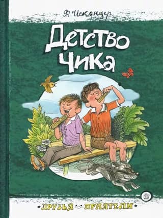 Chico's childhood