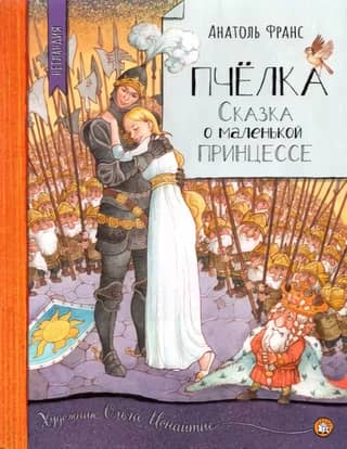 The Little Bee. A Tale of the Little Princess