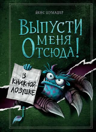 Let me out of here! Trapped in a book