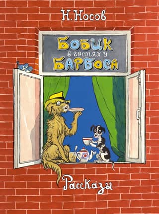 Bobik Visits Barbos. Stories