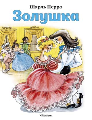 Cinderella