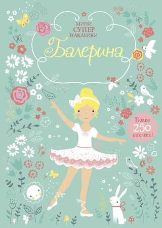 Ballerina