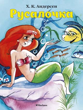 The Little Mermaid