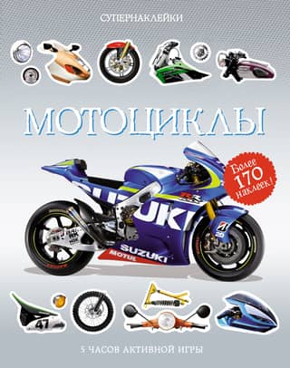 Motorcycles