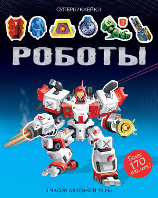 Robots