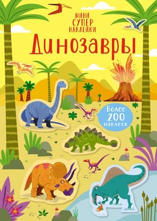 Dinosaurs