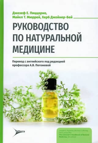 A Guide to Natural Medicine