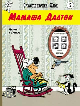 Mama Dalton